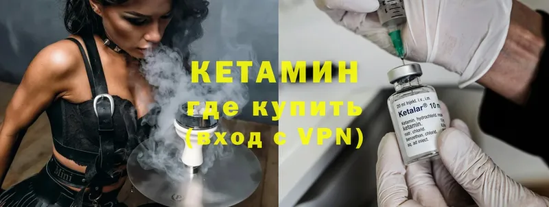 Кетамин ketamine  даркнет сайт  Аткарск 